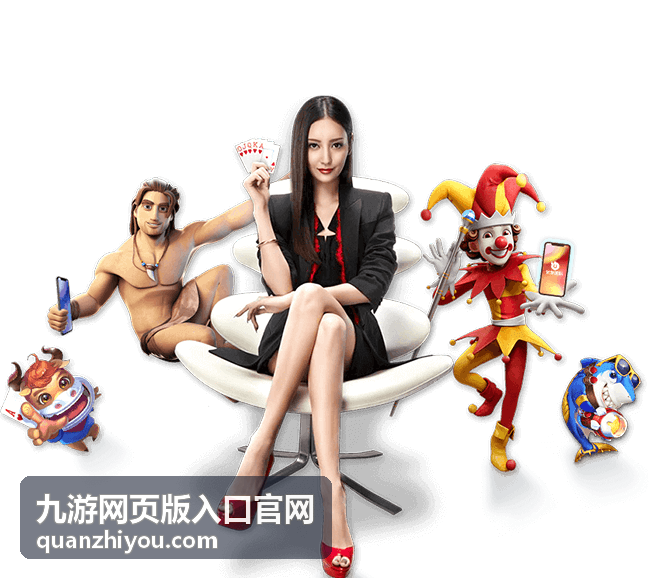 九游网页版入口官网浏览器版本检查示意